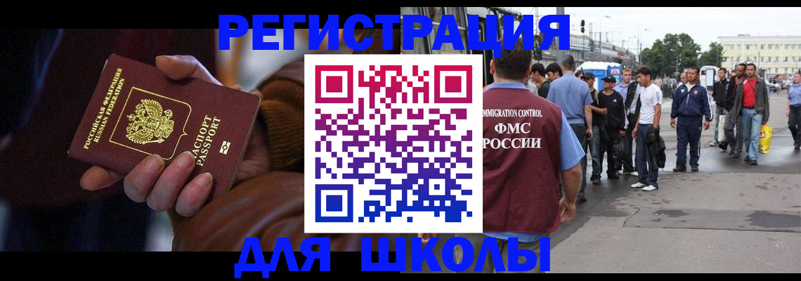 купить прописку в Щучье