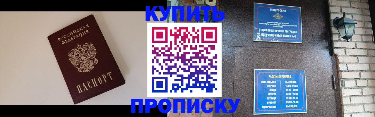 найти адрес прописки в Щучье