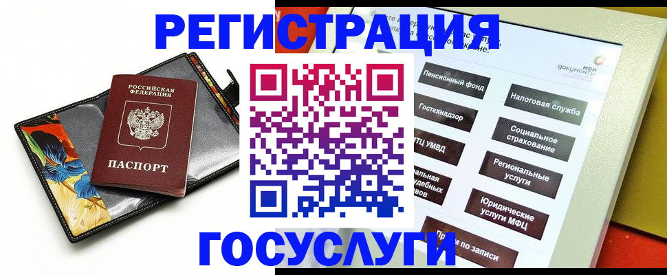 прописка для школы в Щучье